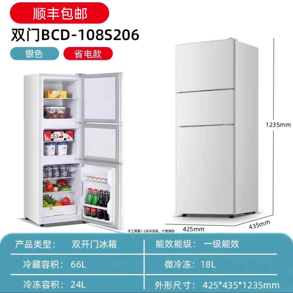 【瑕疵】123高宽体三门冷冻冷藏微冻家用出租房公寓办公室节能省电