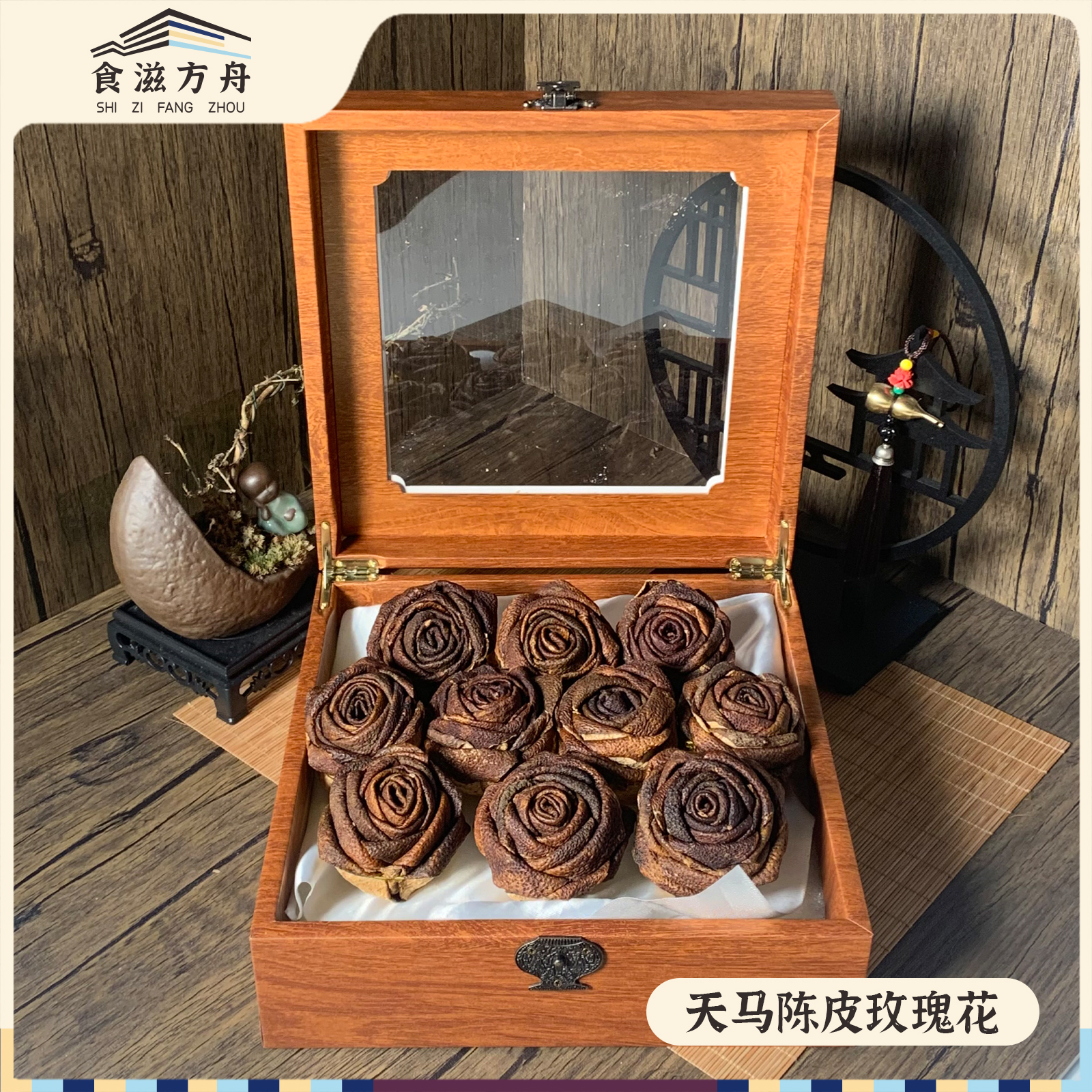 【赵麻麻精选】2018年天马陈皮玫瑰花送礼收藏