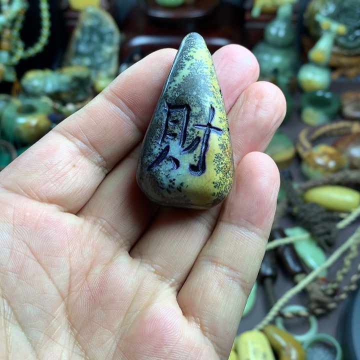 吊坠(赠链)未镶嵌岫岩河磨玉（透闪石质玉）