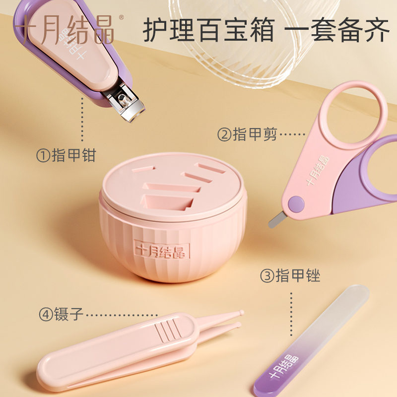 十月结晶婴幼儿新生儿指甲剪专用宝宝指甲钳安全指甲剪套装婴儿