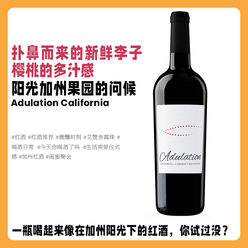 【原瓶进口】美国加州红酒-艾赞赤霞珠半干型葡萄酒14.5度 750ml
