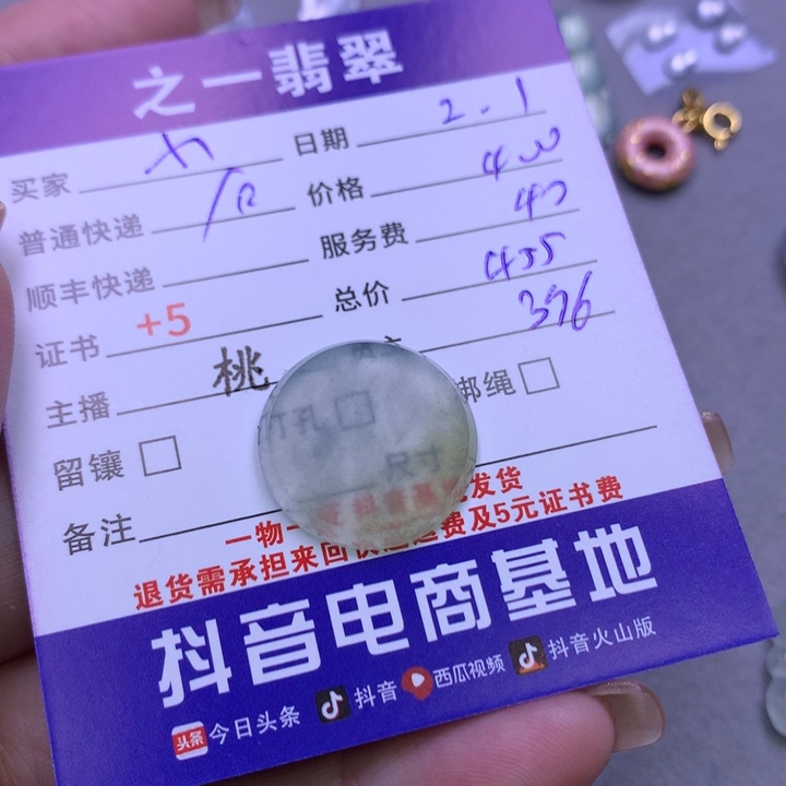 翡翠颈饰未镶嵌小*发