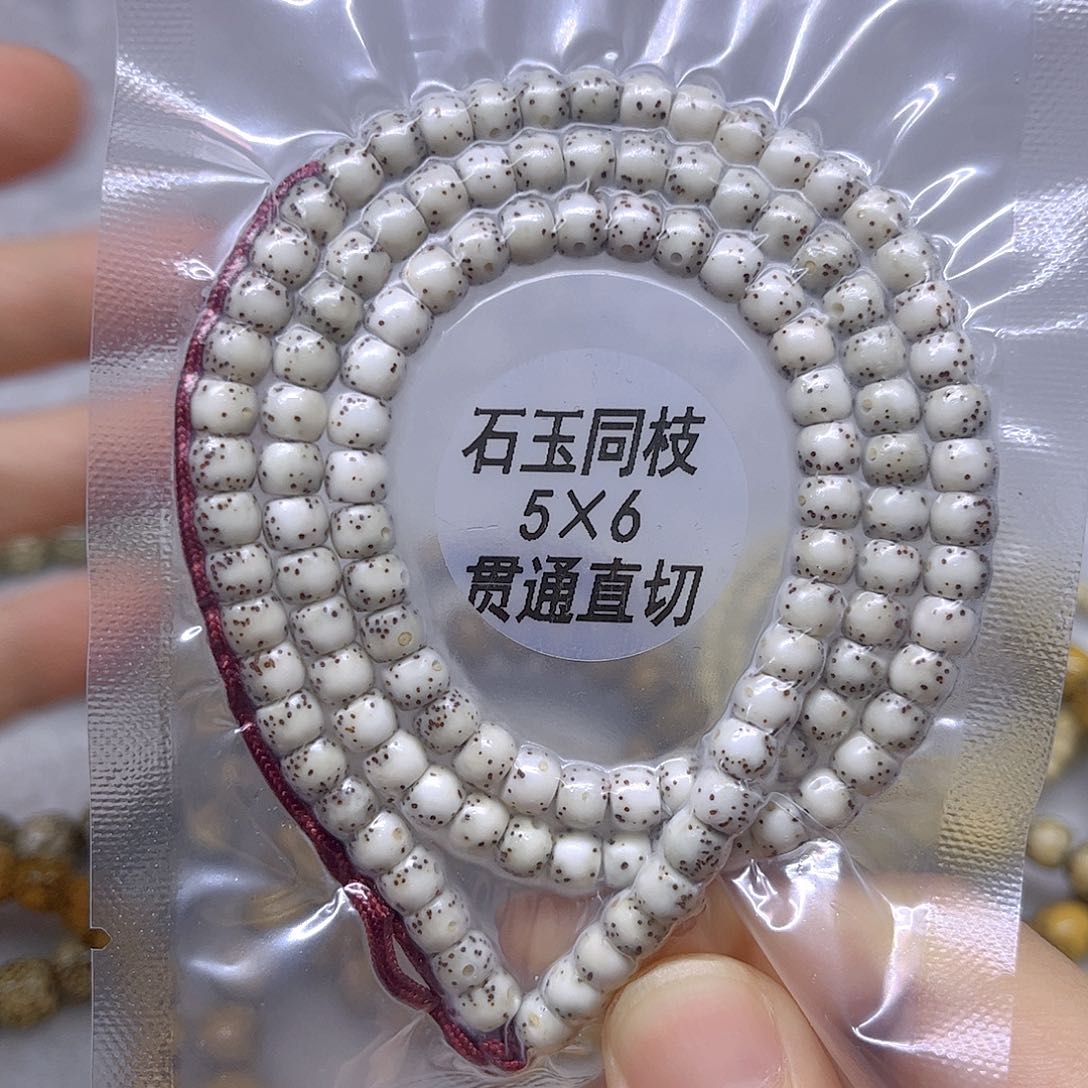 星月菩提吊坠5×6石玉糯冰贯通留白正月