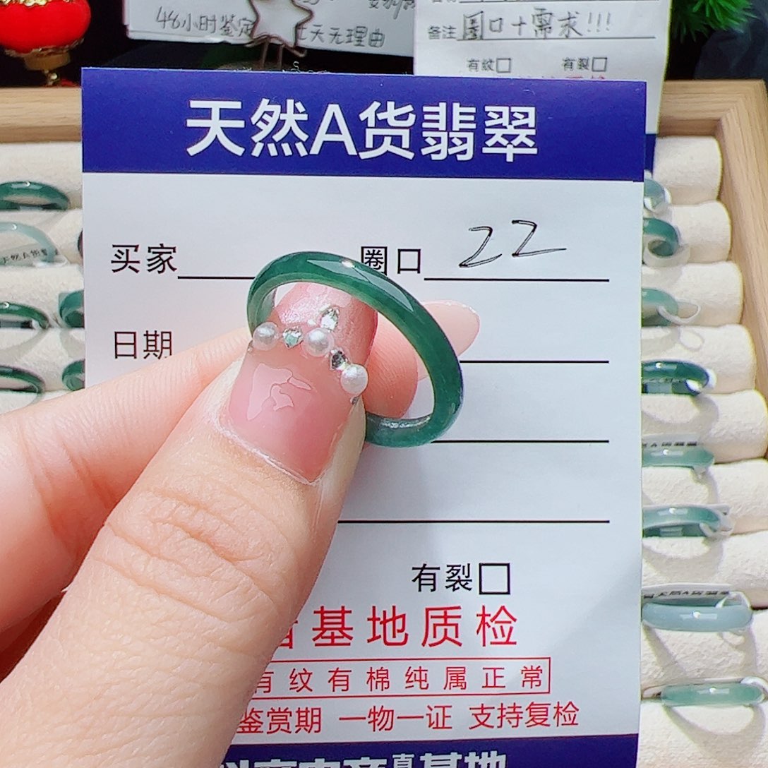 用***后翡翠未镶嵌戒指天然
