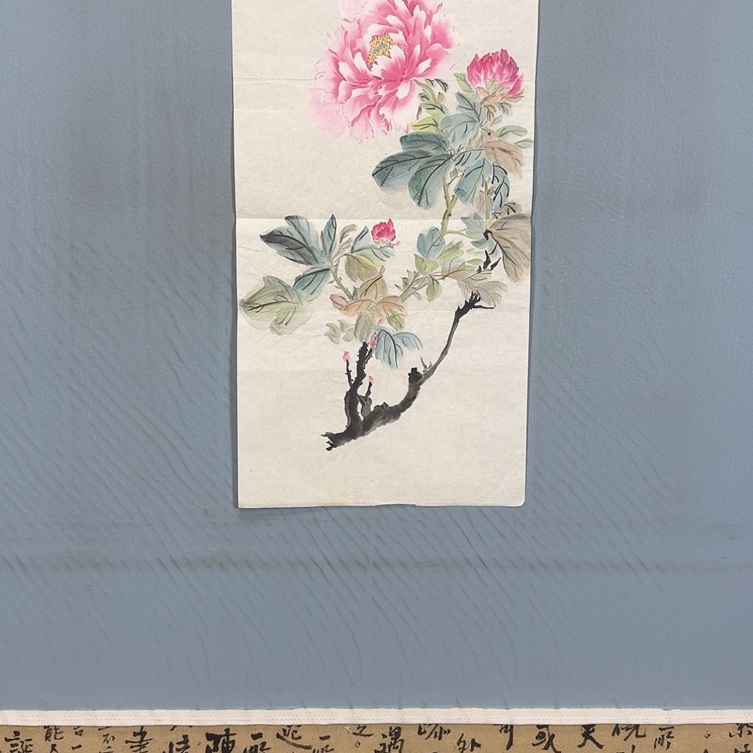 国画785 牡丹一如你