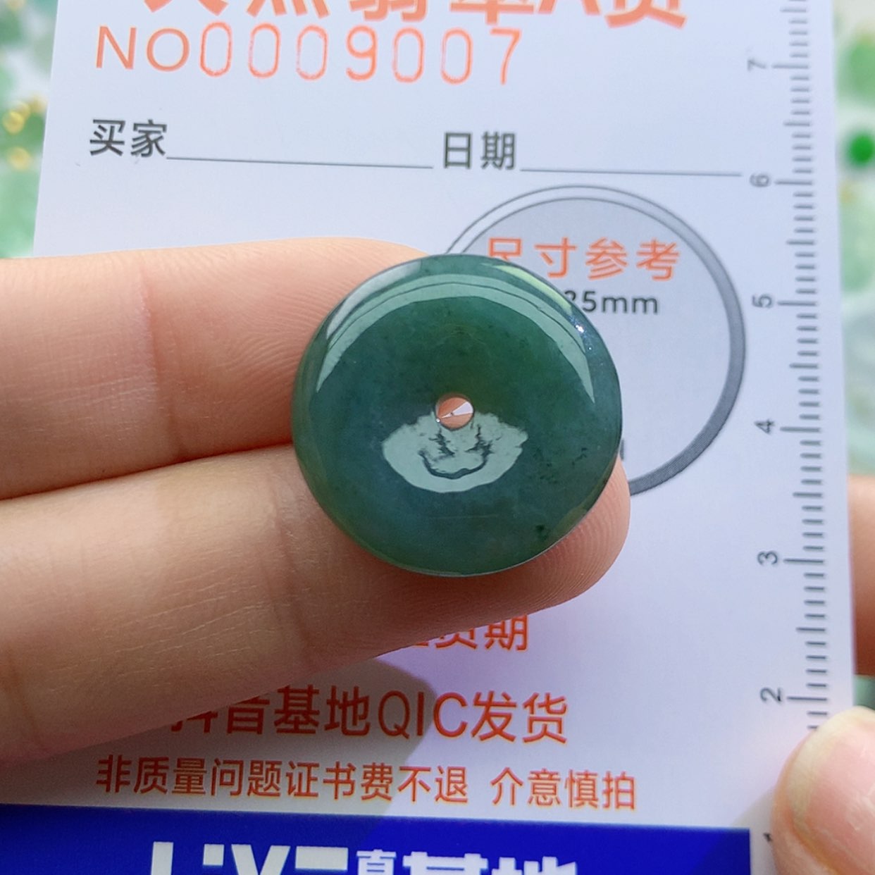 【闪购商品】翡翠颈饰未镶嵌颈饰7