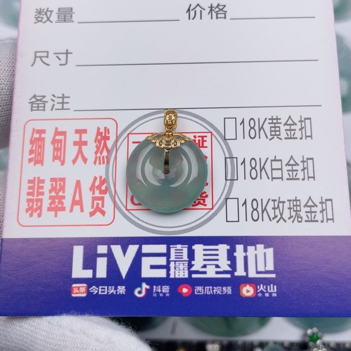 吊坠(不含链)未镶嵌翡翠