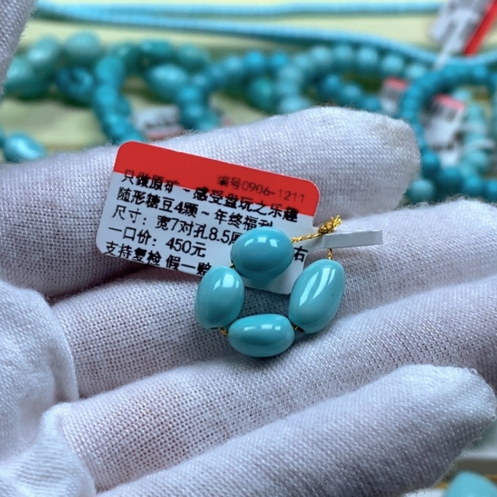 V***V绿松石未镶嵌珠宝奇石