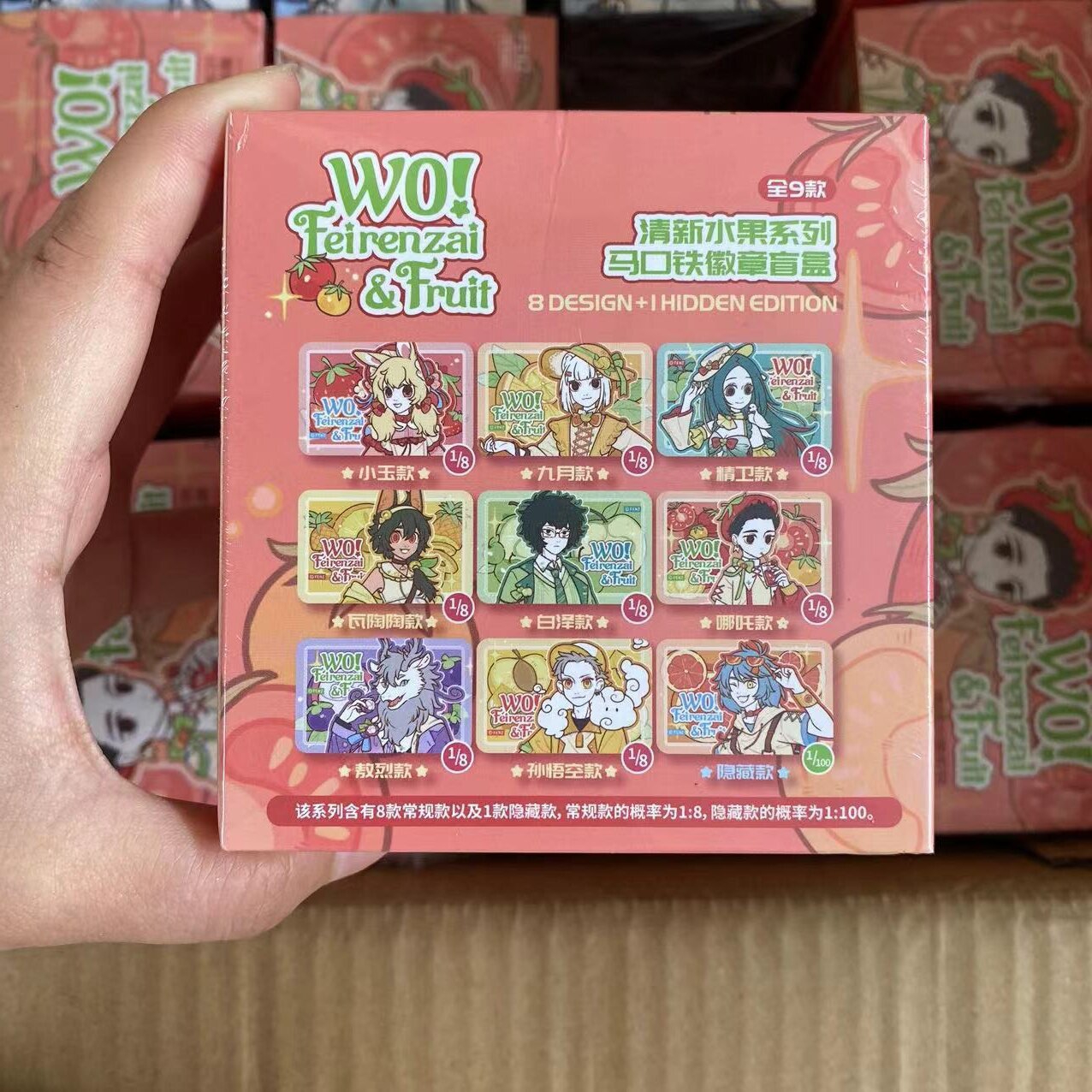 非人哉-清新水果系列