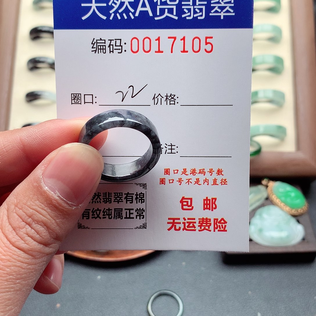 翡翠未镶嵌戒指天然
