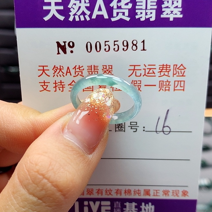 翡翠戒指未镶嵌卡牌