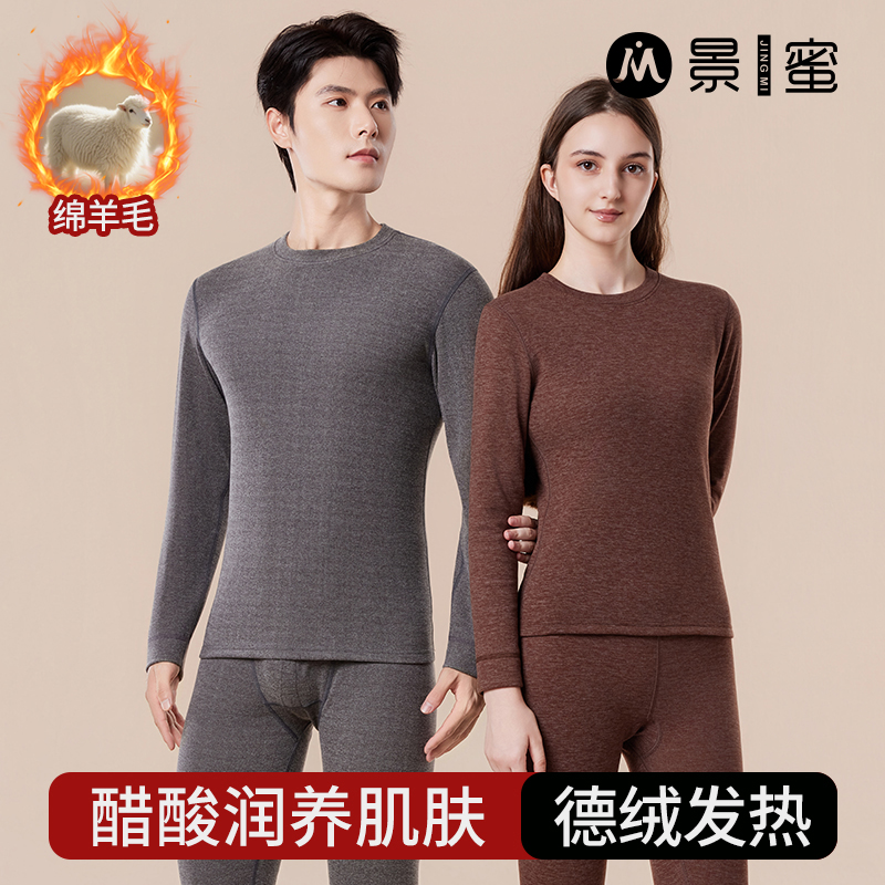 【醋酸羊毛】德绒发热速暖衣衣秋裤套装情侣保暖内衣发热防寒冬季
