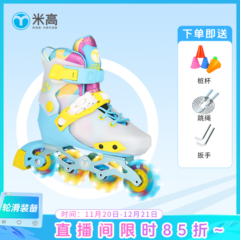 米高轮滑鞋star儿童初学旱冰鞋女孩溜冰鞋闪光轮可调节学习专业