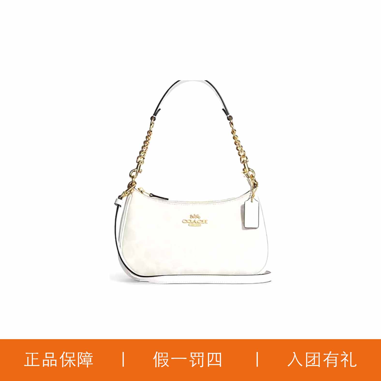 95新 COACH/蔻驰 蔻驰冰川白腋下/Y8145/24X15X7