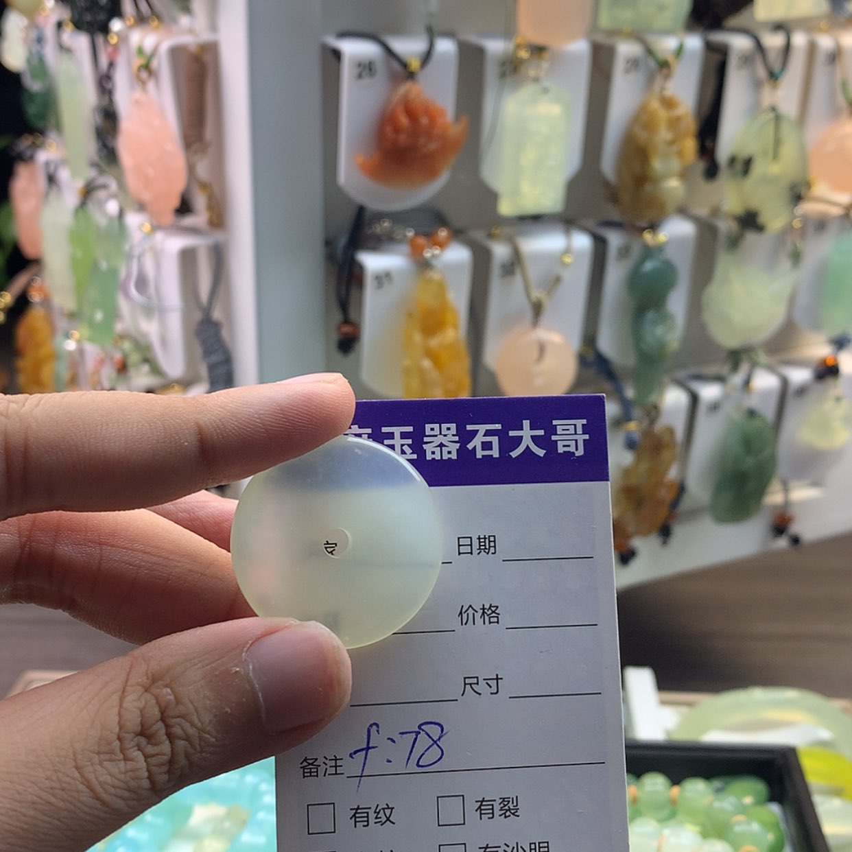 【闪购商品】蛇纹石玉颈饰未镶嵌