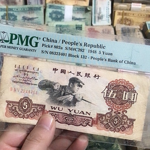 1张退市旧票福利品