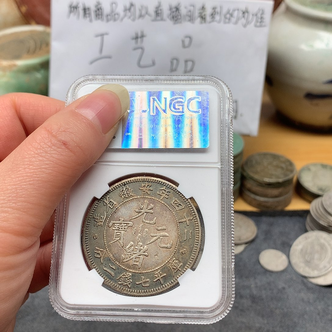 一手币子复古工艺品
