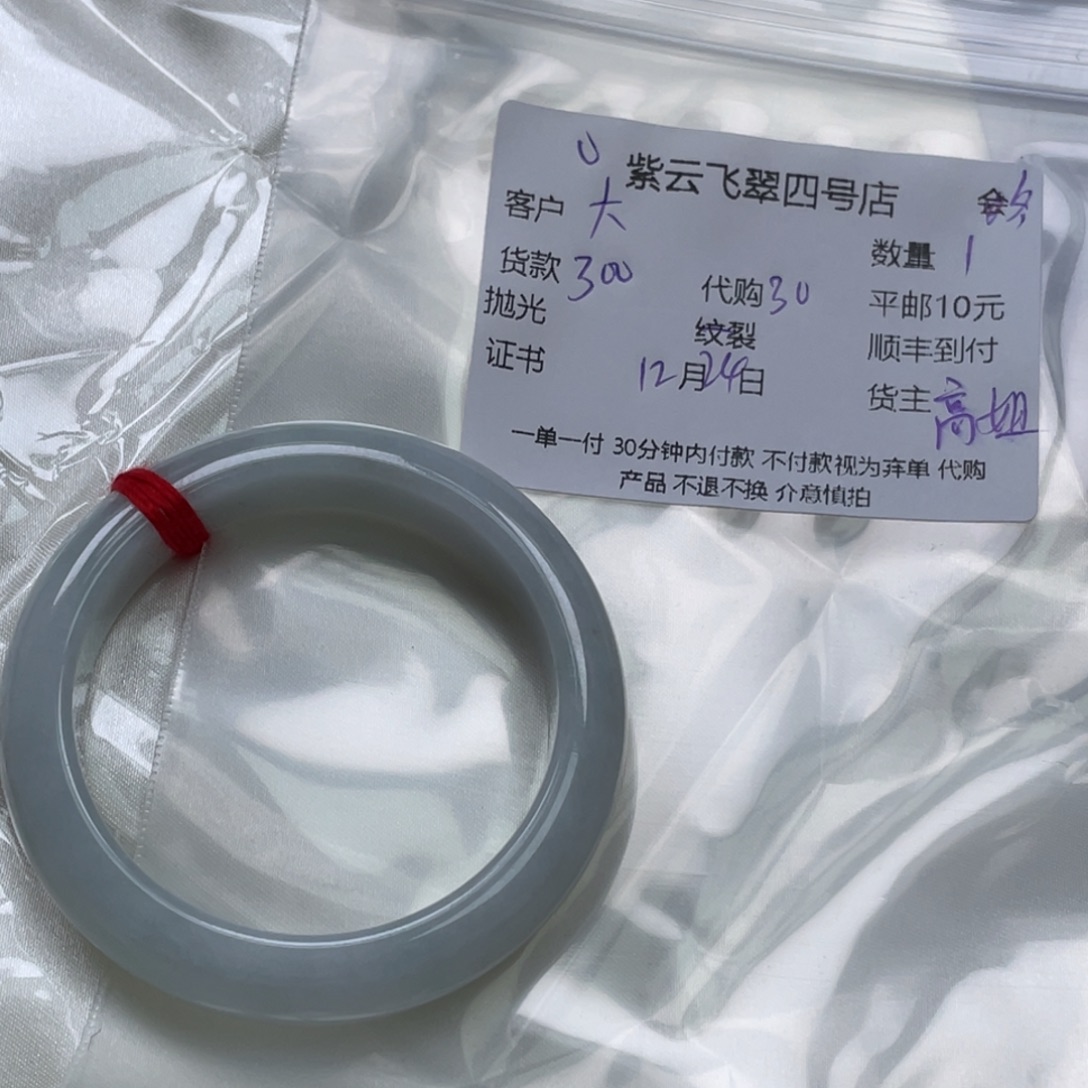 大***满翡翠未镶嵌颈饰翡翠手镯