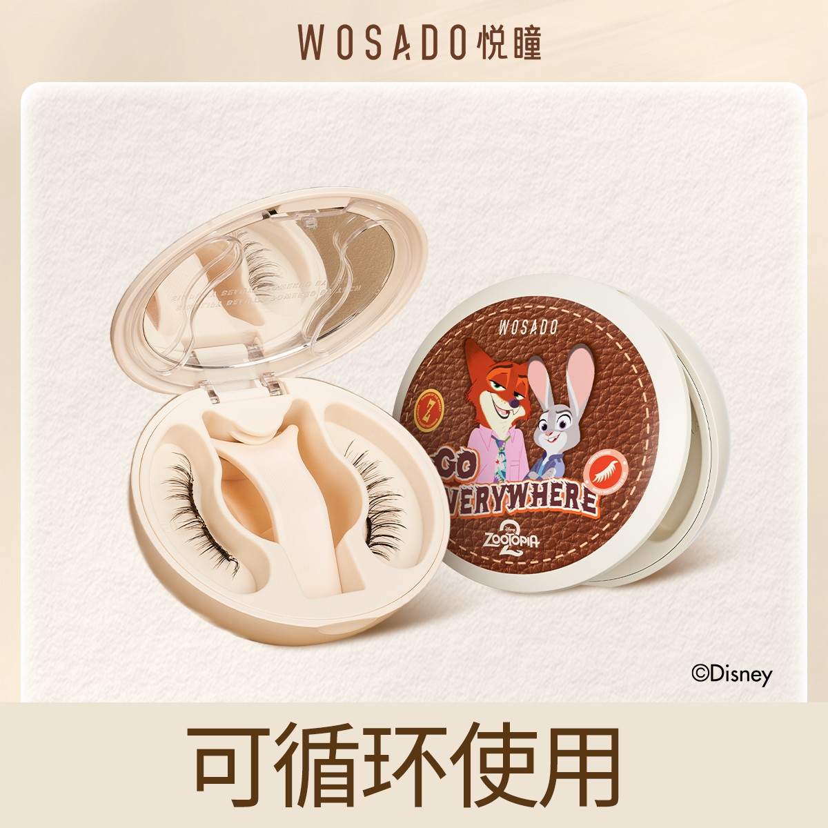 【达人专属2】WOSADO悦瞳磁吸睫毛疯狂动物城迪士尼限定合作款-专属