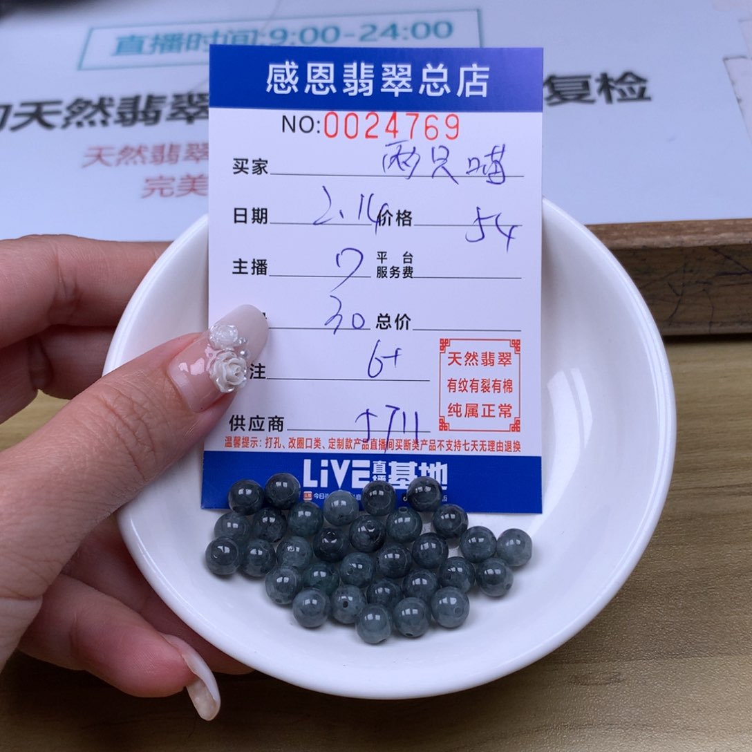 翡翠手链足铂镶嵌两**?