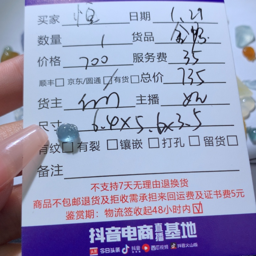 【闪购商品】翡翠颈饰未镶嵌恒**达