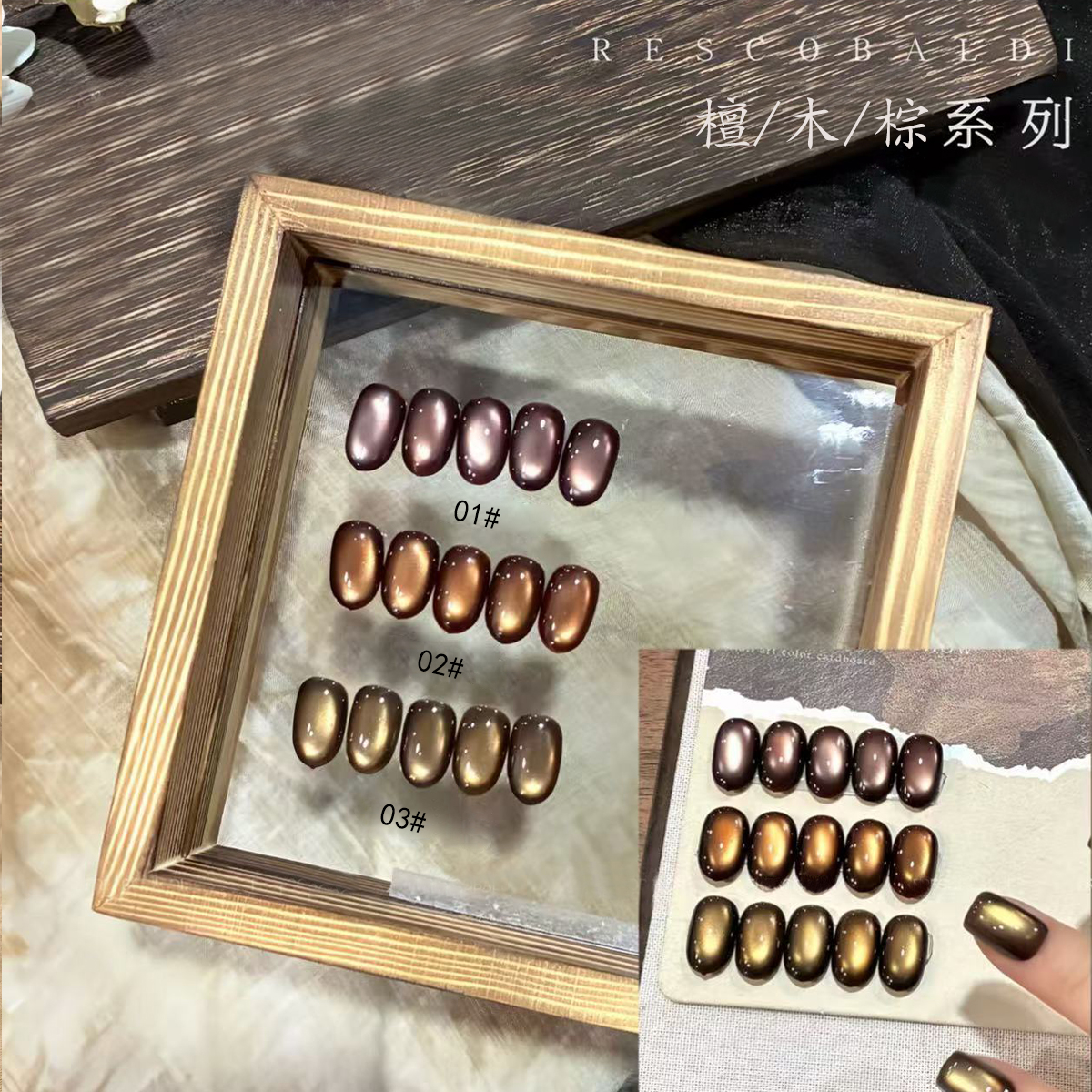 檀木棕焦糖暖棕琥珀玻璃珠猫眼胶秋冬爆闪美拉德棕色甲油胶瓶装