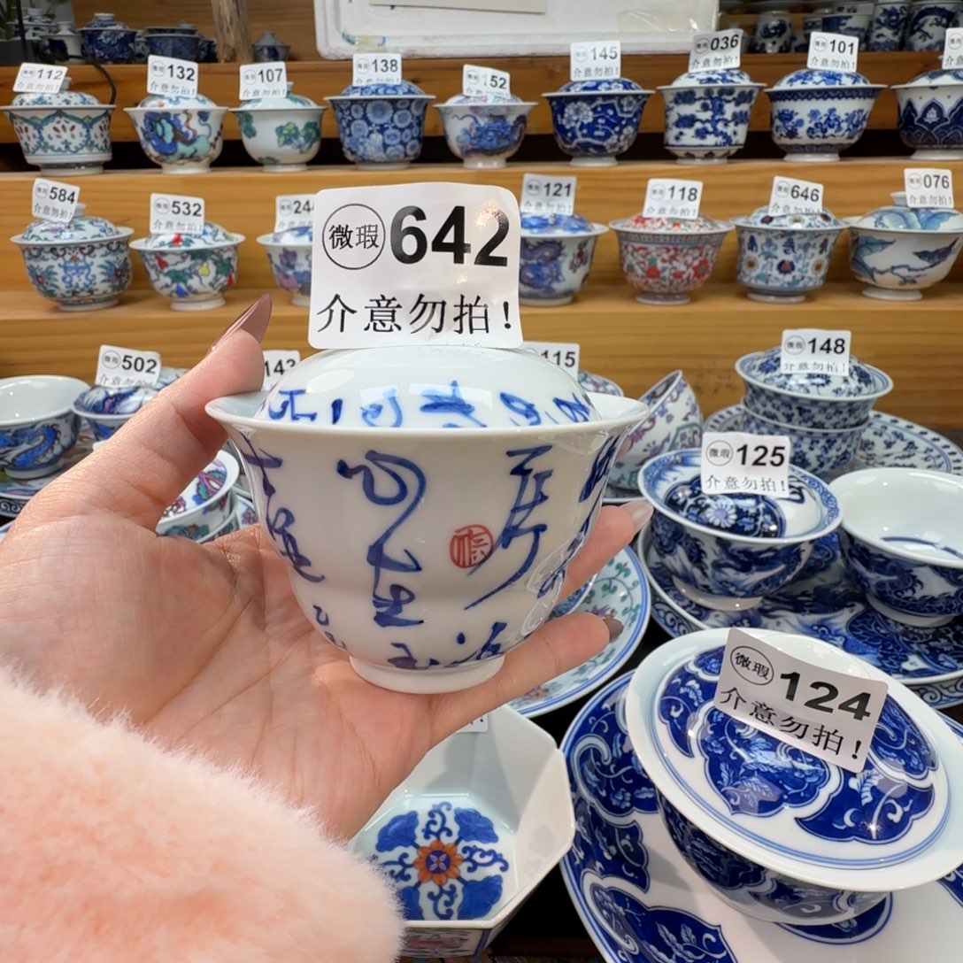 微瑕景德镇陶瓷杯子