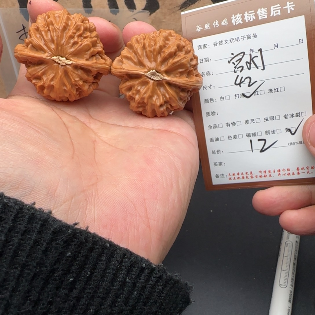 文玩核桃把件12宫灯