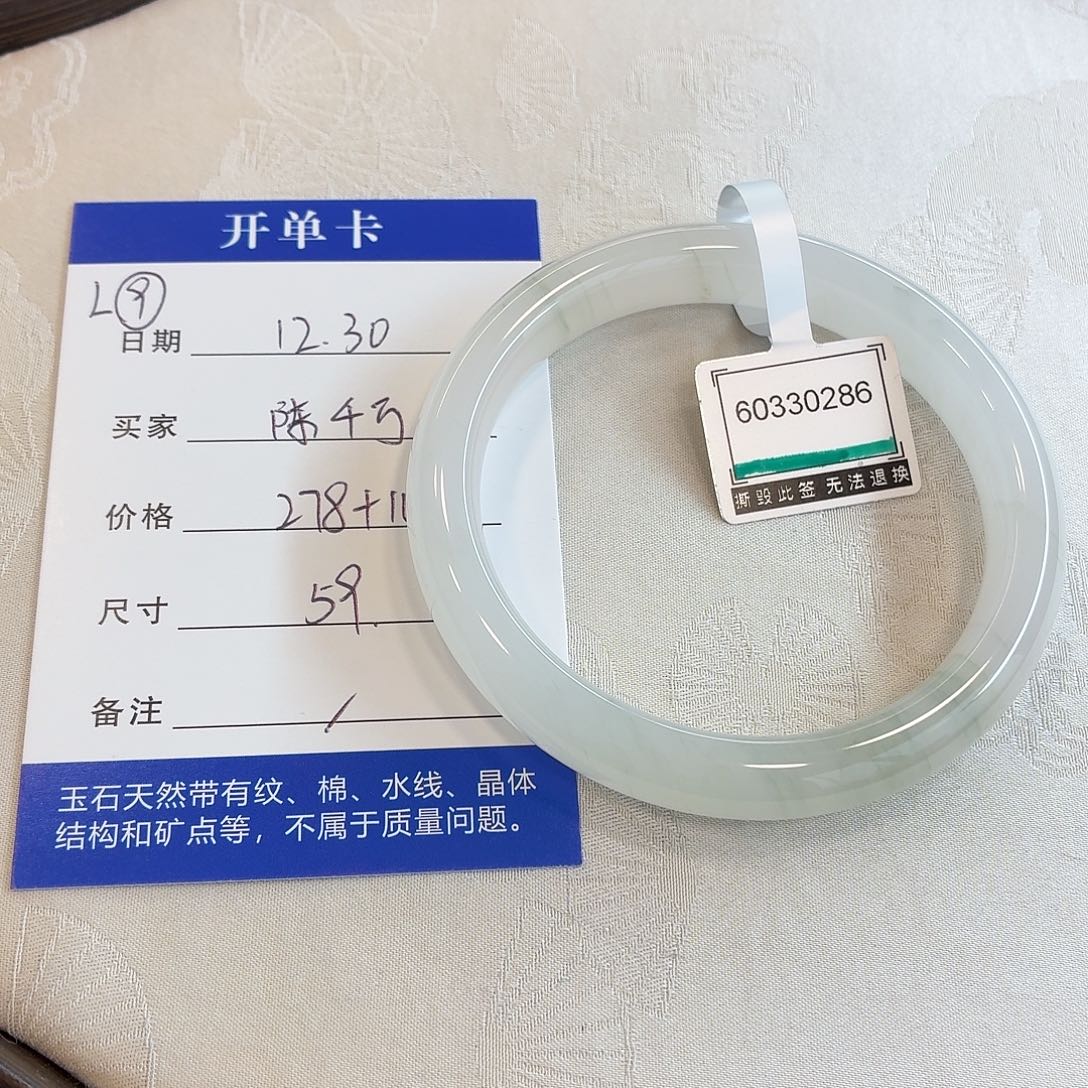 陈***万石英质玉未镶嵌手镯