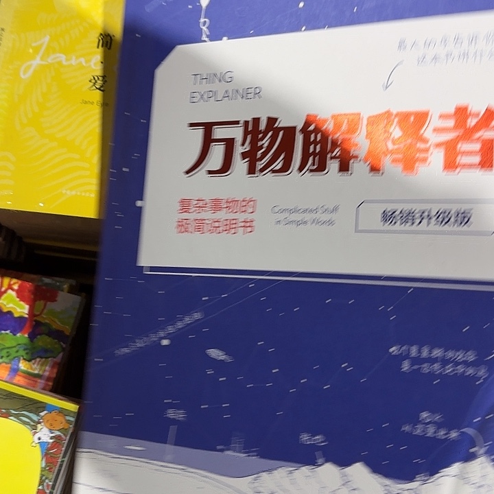 超大微瑕万物解释者