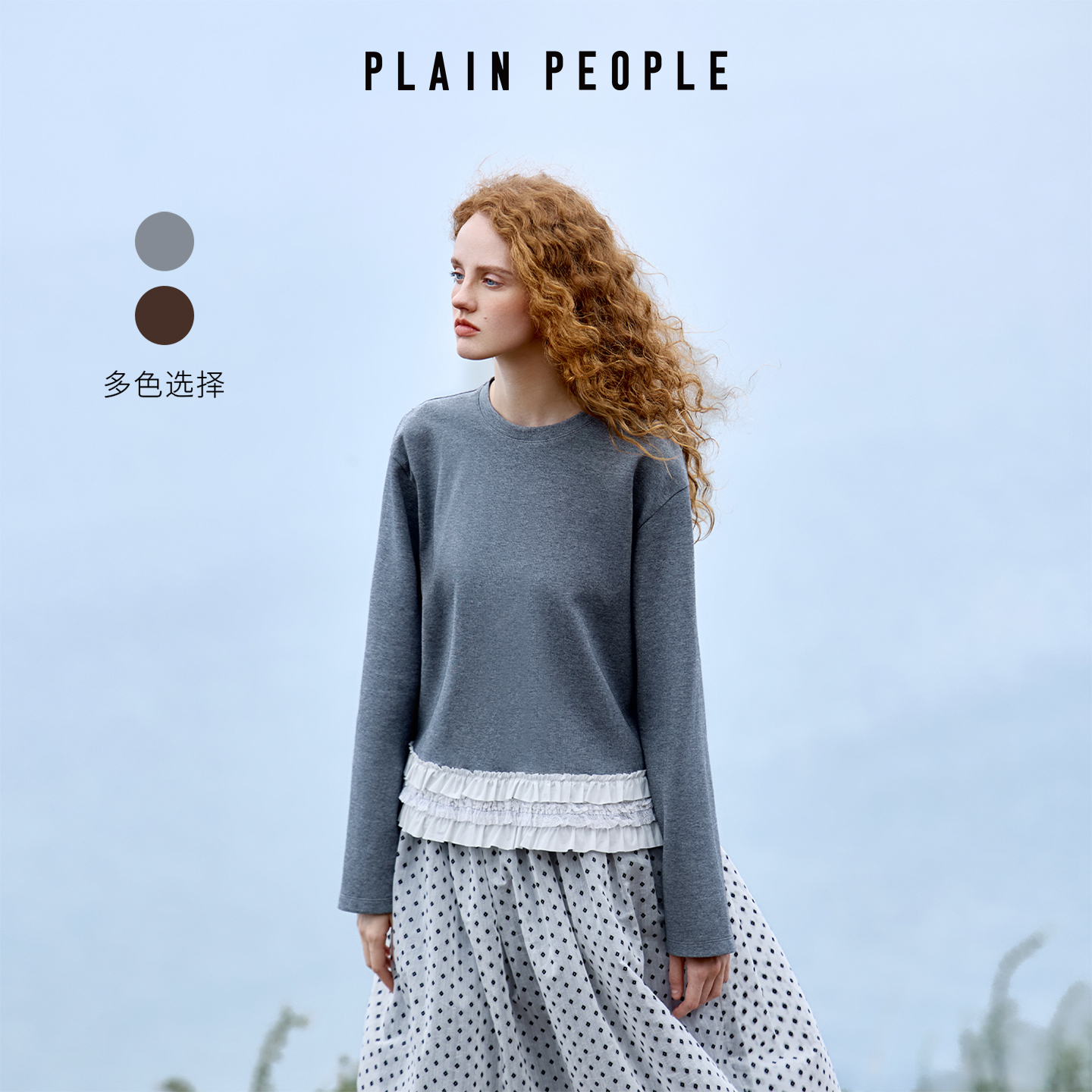 PLAIN PEOPLE复古学院MIU系层叠花边拼接圆领卫衣上衣女25秋新款