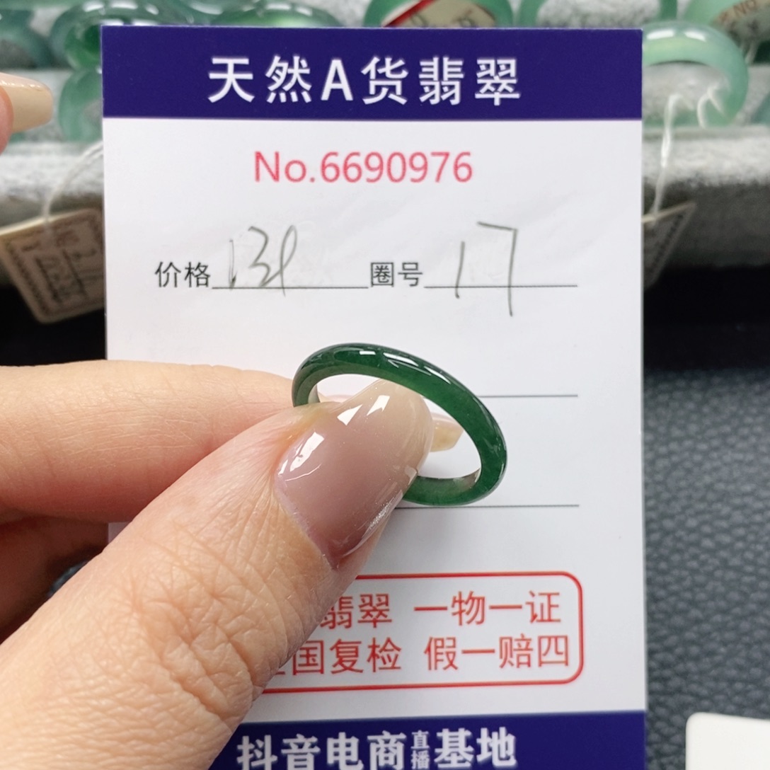 翡翠戒指未镶嵌卢*天然