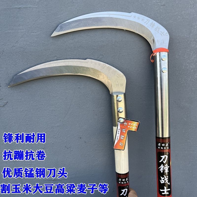 特钢刀加长杆镰刀特钢全淬火锋利耐磨