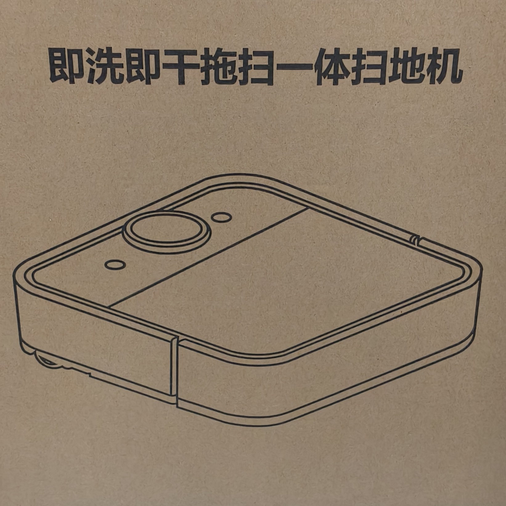 扫地机              