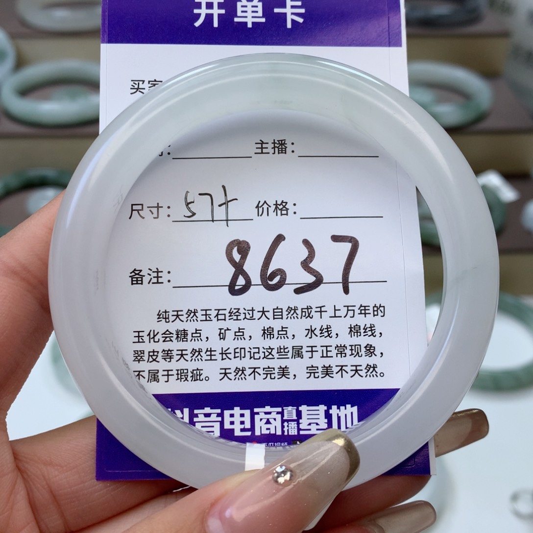 石英质玉手镯未镶嵌柏*临