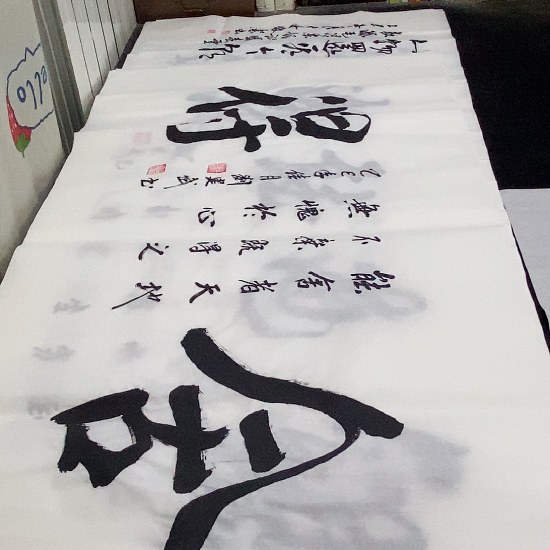 书法老师精品书法