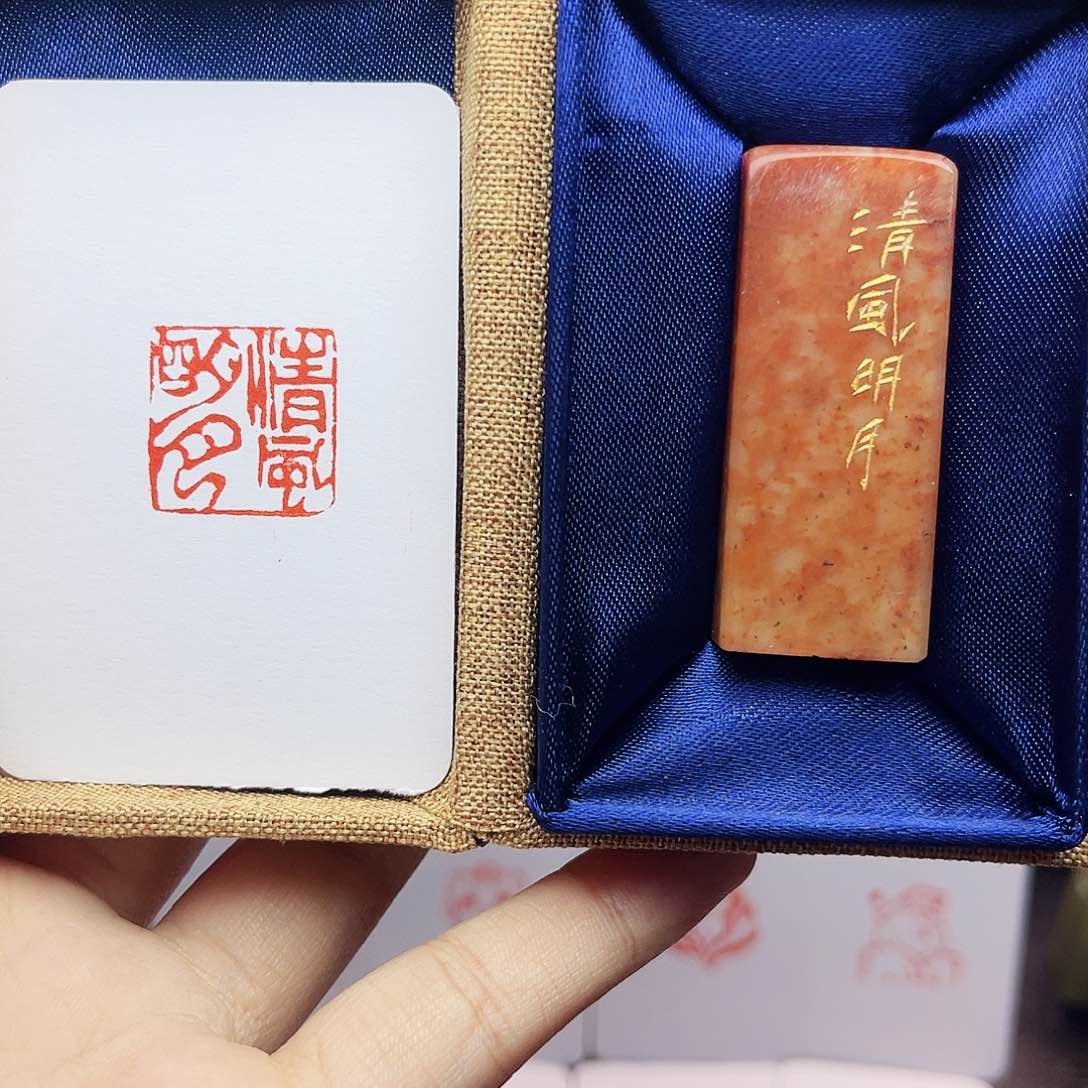寿山石印石2.0清风明月 手工篆刻
