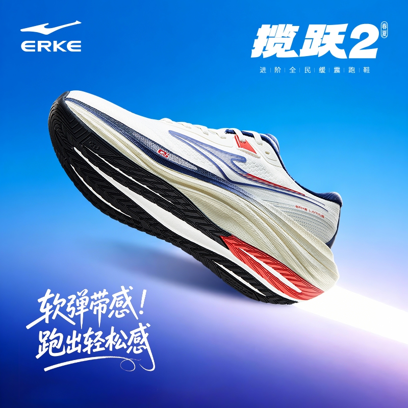 揽跃2-春夏版丨鸿星尔克男鞋2026年新款缓震跑步鞋运动鞋耐磨跑鞋