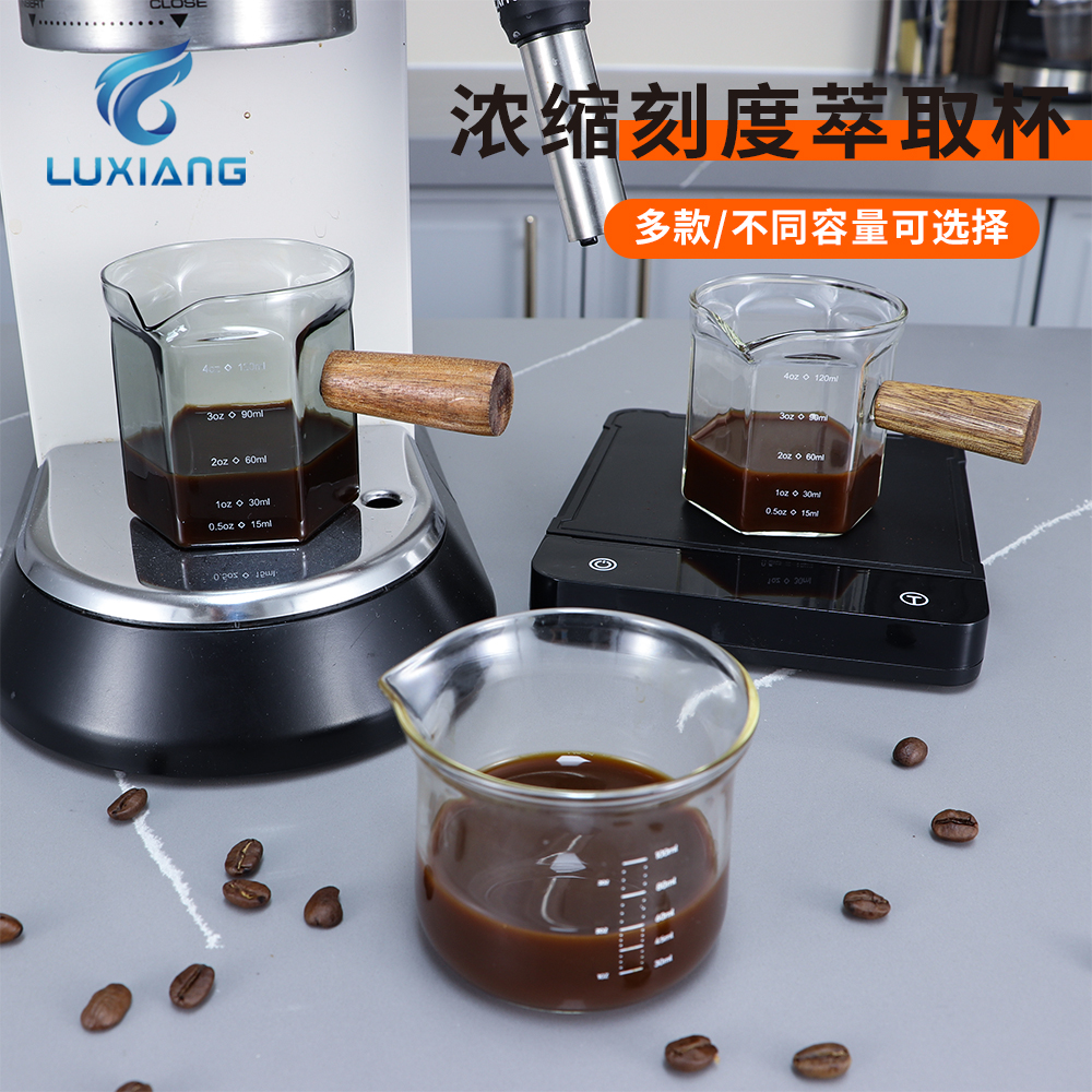 浓缩咖啡小奶盅家用意式玻璃咖啡杯手柄带刻度量杯木柄奶杯萃取杯