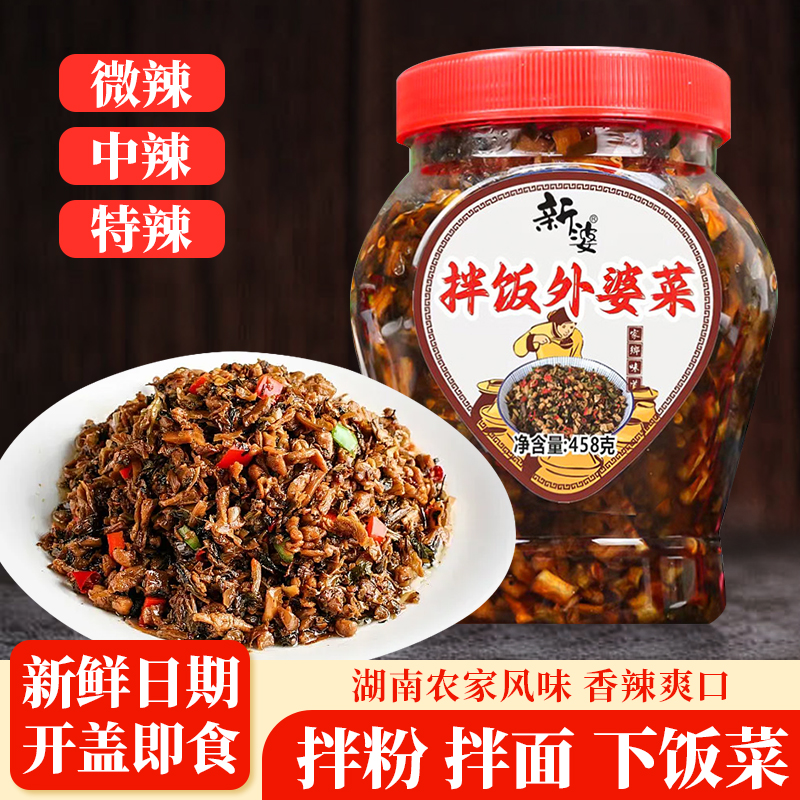 新婆外婆菜下饭菜拌饭面湖南农家特产湘西香辣风味开盖即食家常菜