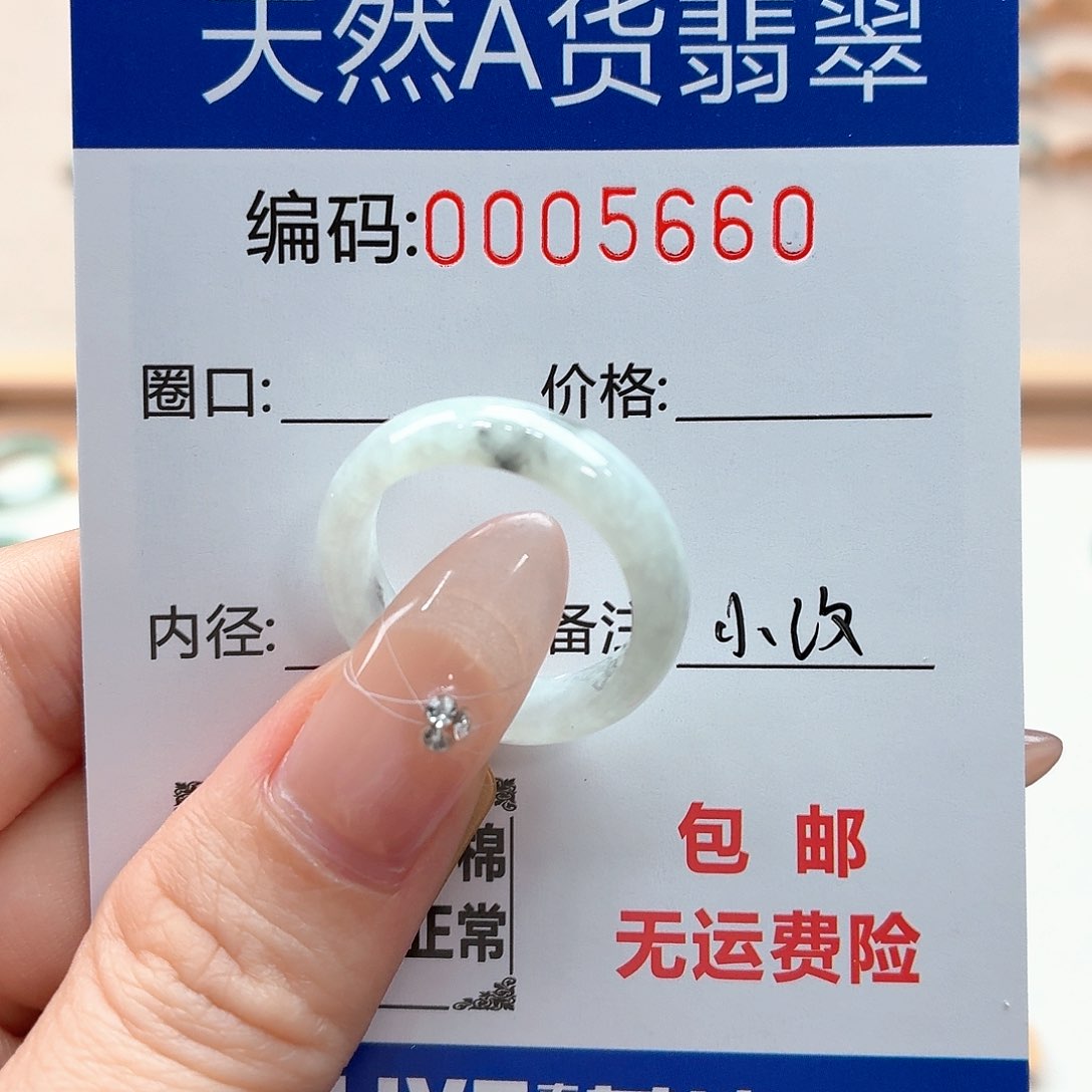 翡翠戒指未镶嵌天然缅甸翡翠A货圈口18