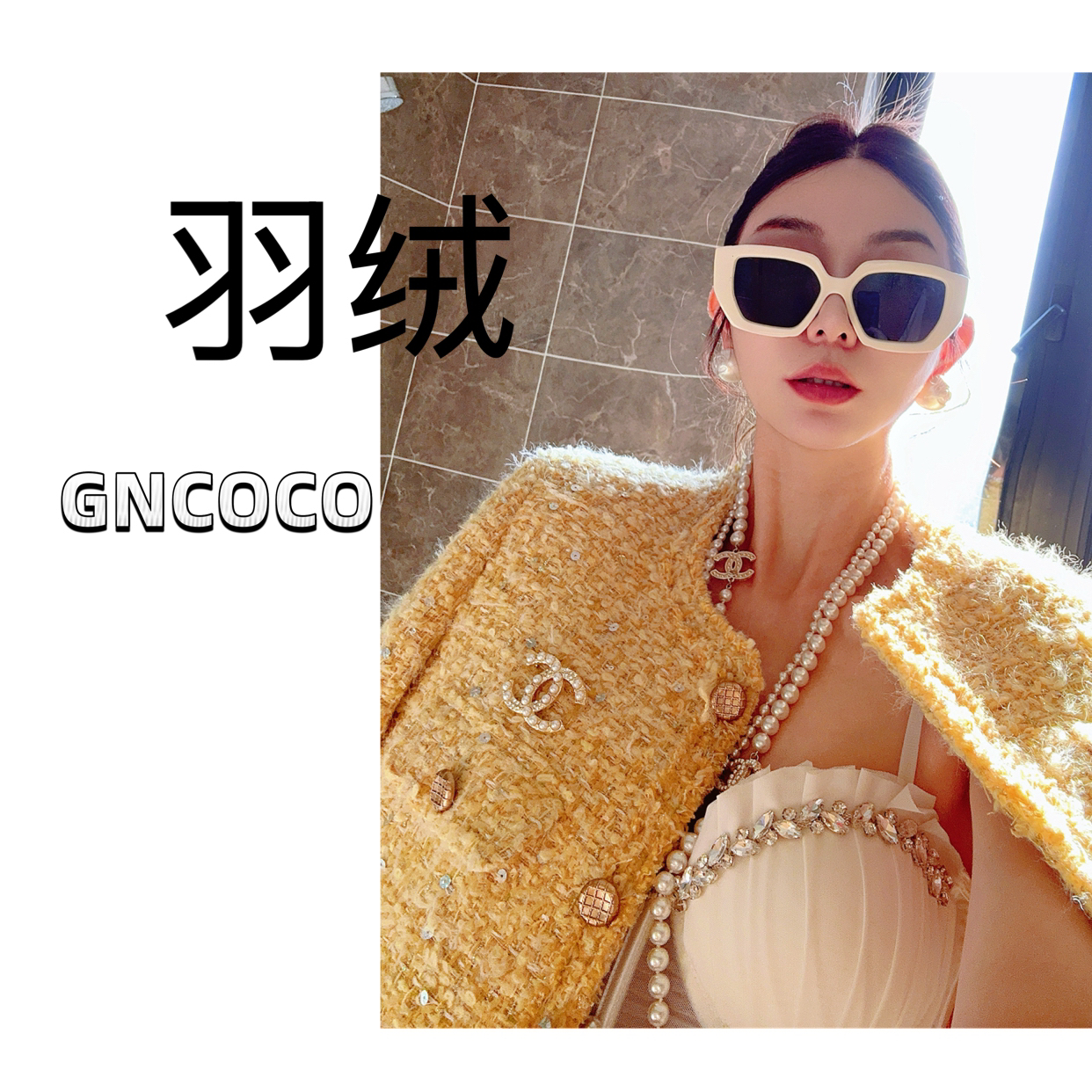 Coco高定2025冬季【东之秋意】黄色气质显瘦圆领手工拉小香风羽绒服