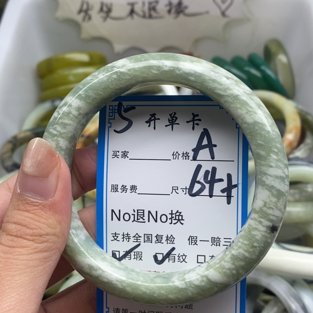 蛇纹石玉未镶嵌手镯