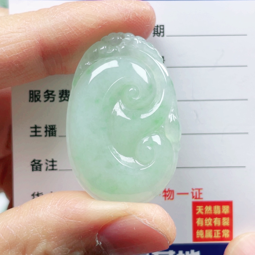 翡翠吊坠(不含链)未镶嵌