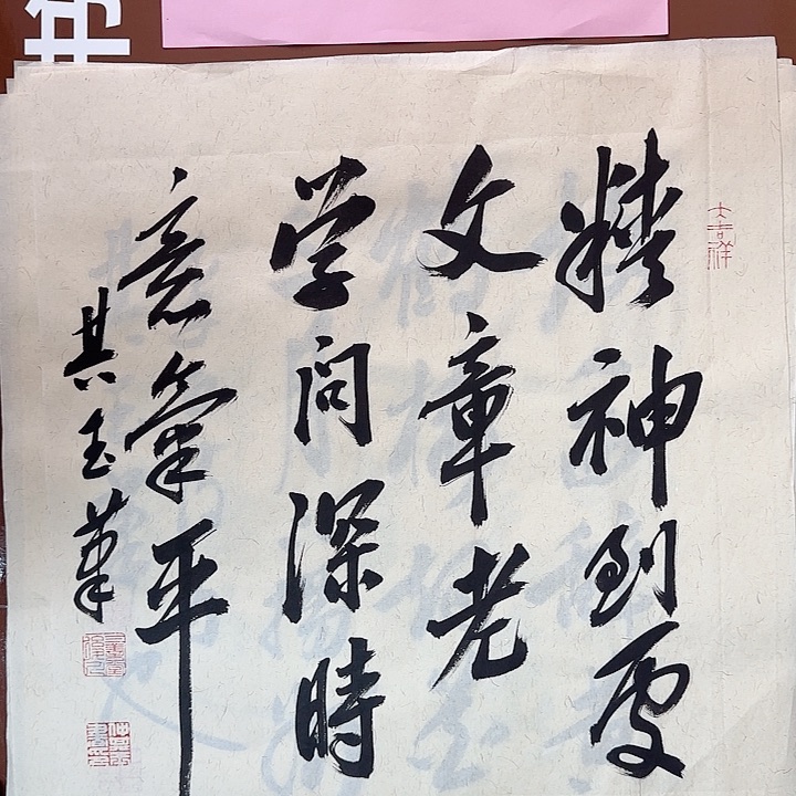 书法书法作品多次获奖