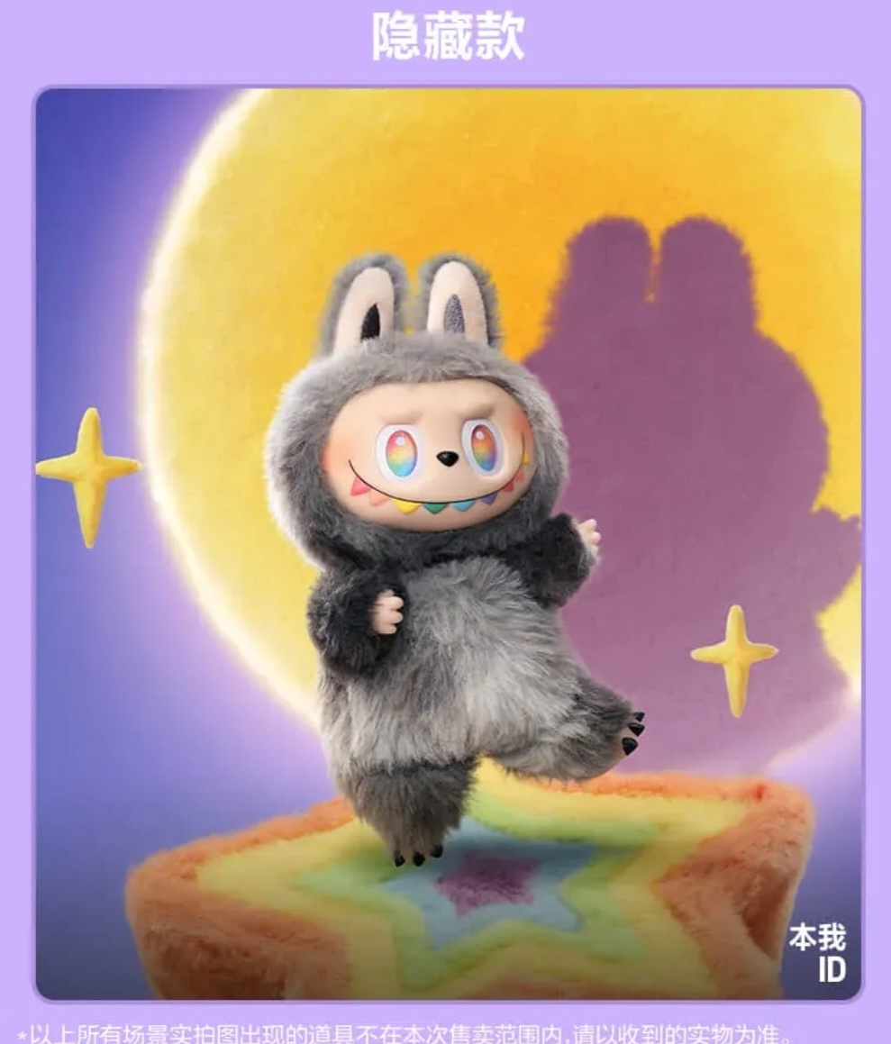 (直播代拆)前方高能3.0三代搪胶毛绒玩偶挂件礼物-本我