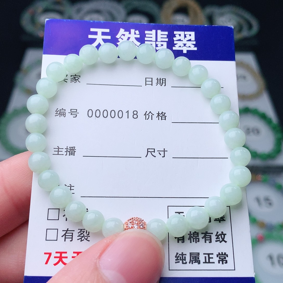 翡翠手串未镶嵌翡翠