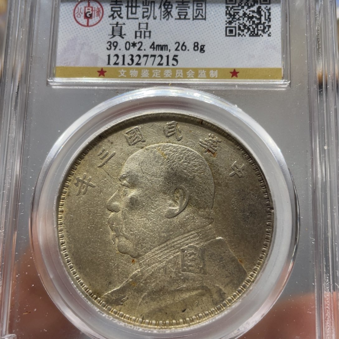银公博三年大头7215/神临钱币