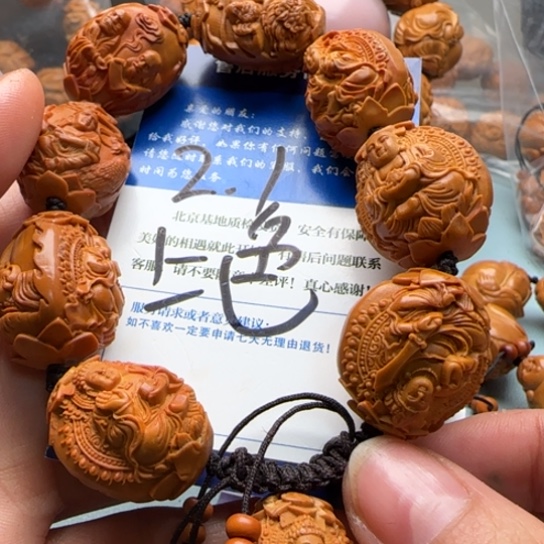 橄榄核手串雕刻工艺