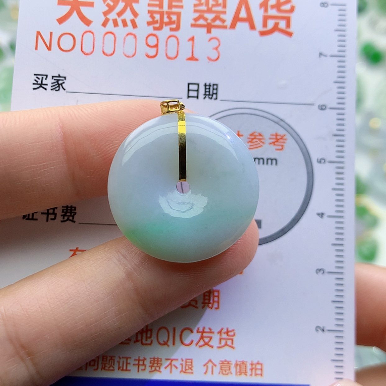 【闪购商品】翡翠颈饰未镶嵌颈饰7